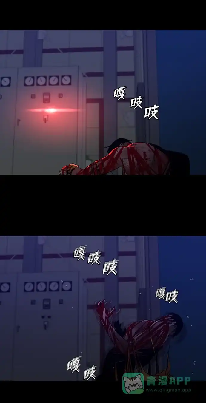 《极夜》第91话 第3页