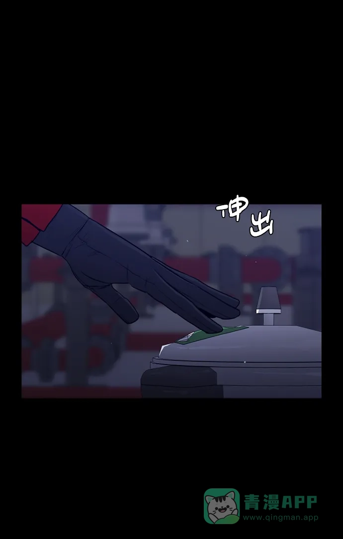 《极夜》第91话 第51页