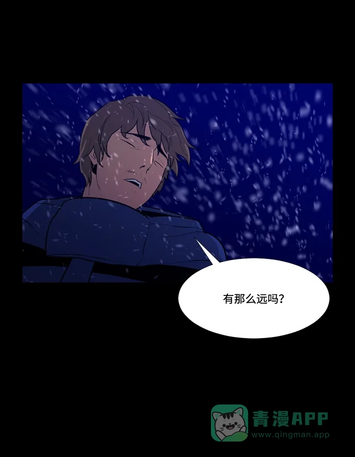 《极夜》第91话 第23页