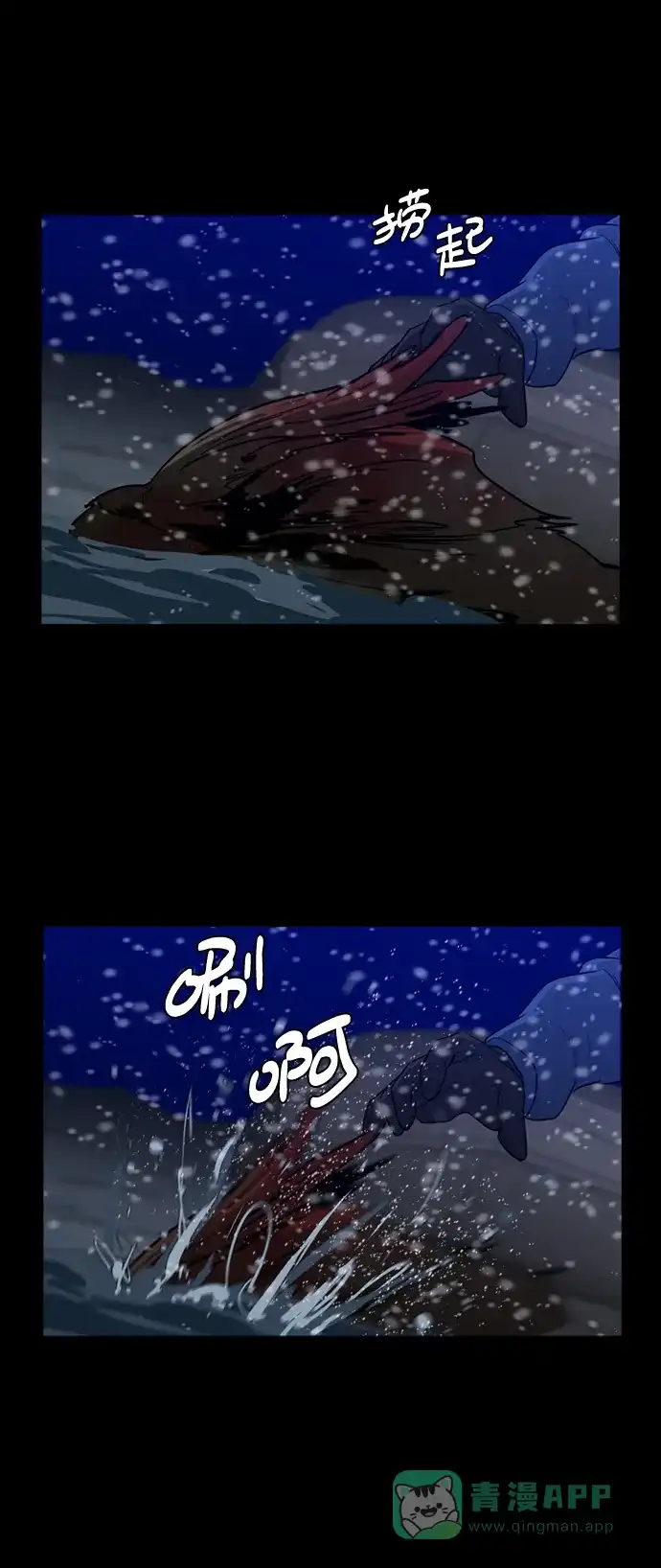 《极夜》第91话 第39页
