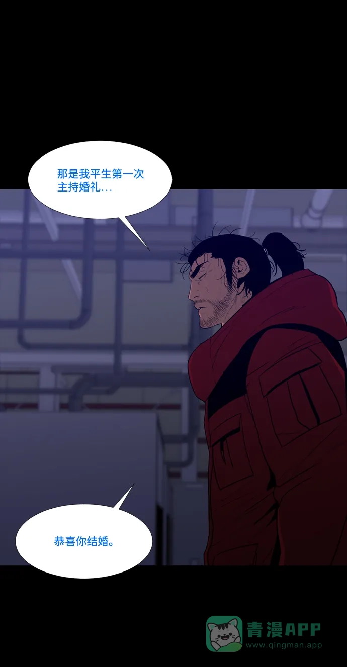 《极夜》第91话 第16页