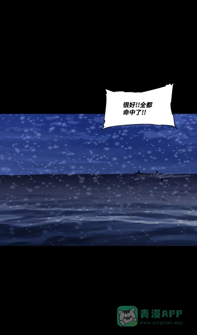 《极夜》第91话 第36页