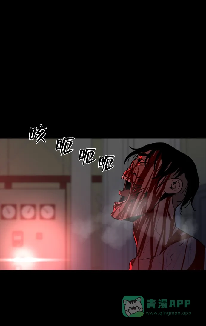 《极夜》第91话 第5页
