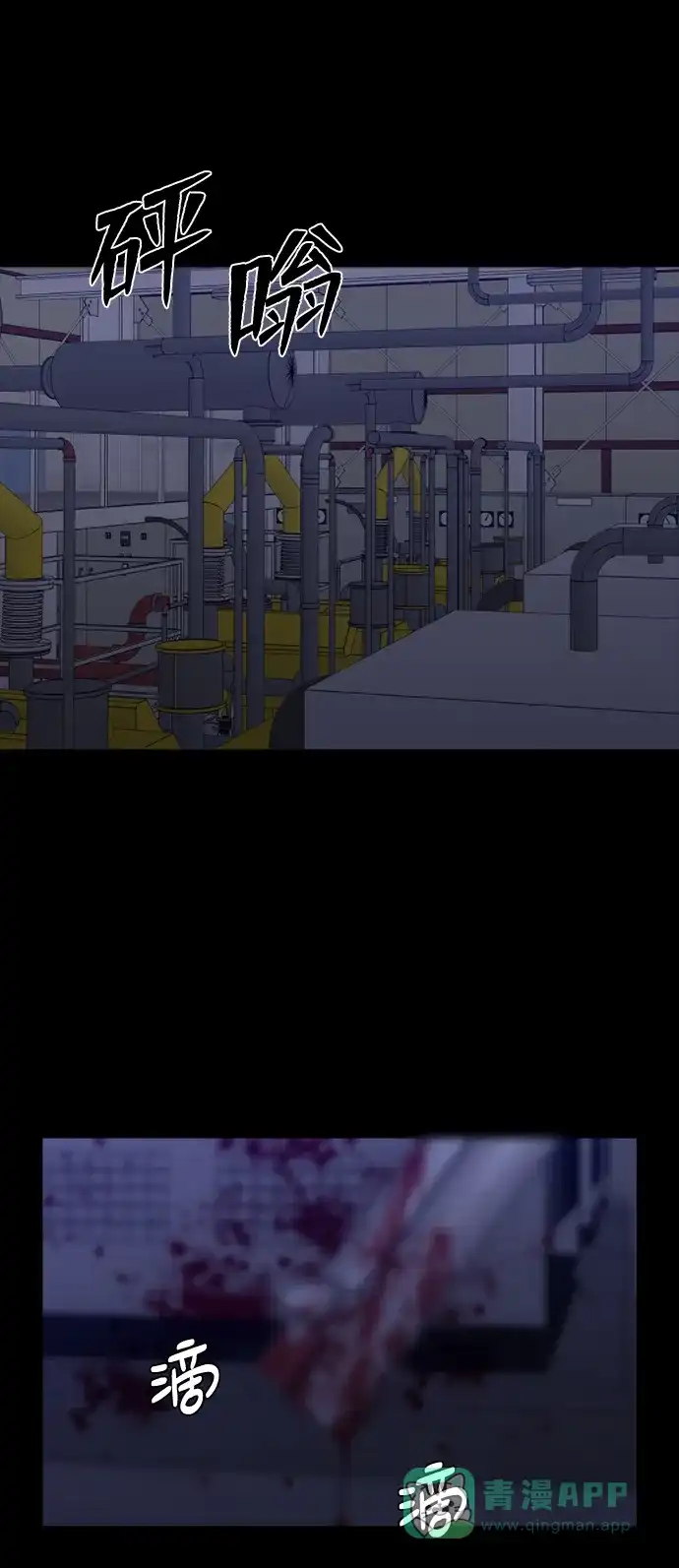 《极夜》第91话 第15页