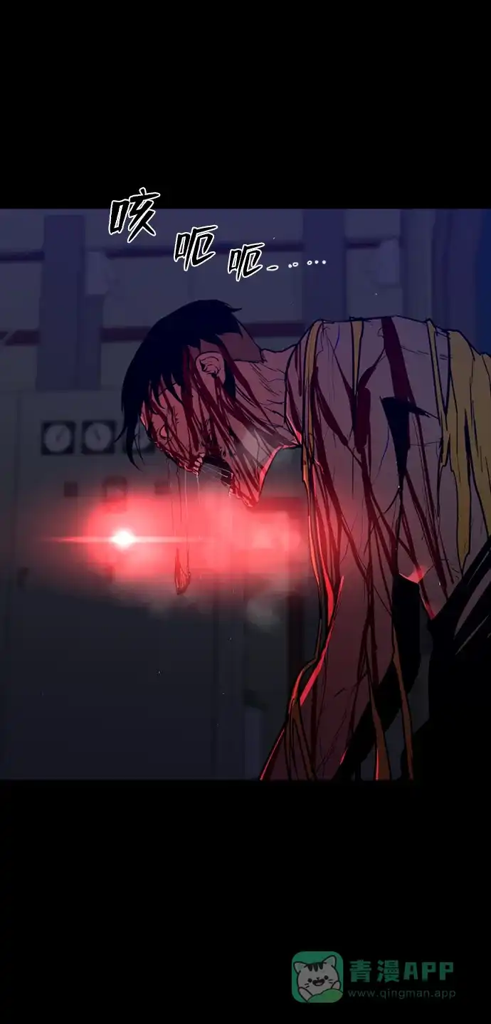 《极夜》第91话 第4页