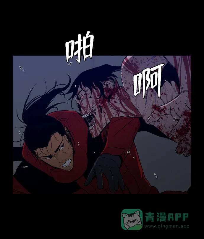 《极夜》第92话 第17页
