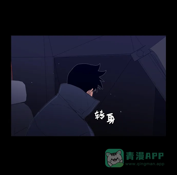 《极夜》第92话 第34页