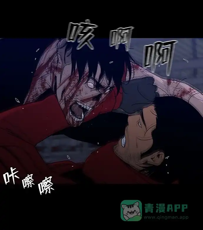《极夜》第92话 第19页