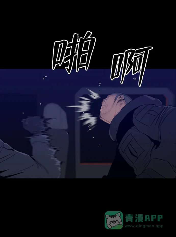 《极夜》第92话 第31页