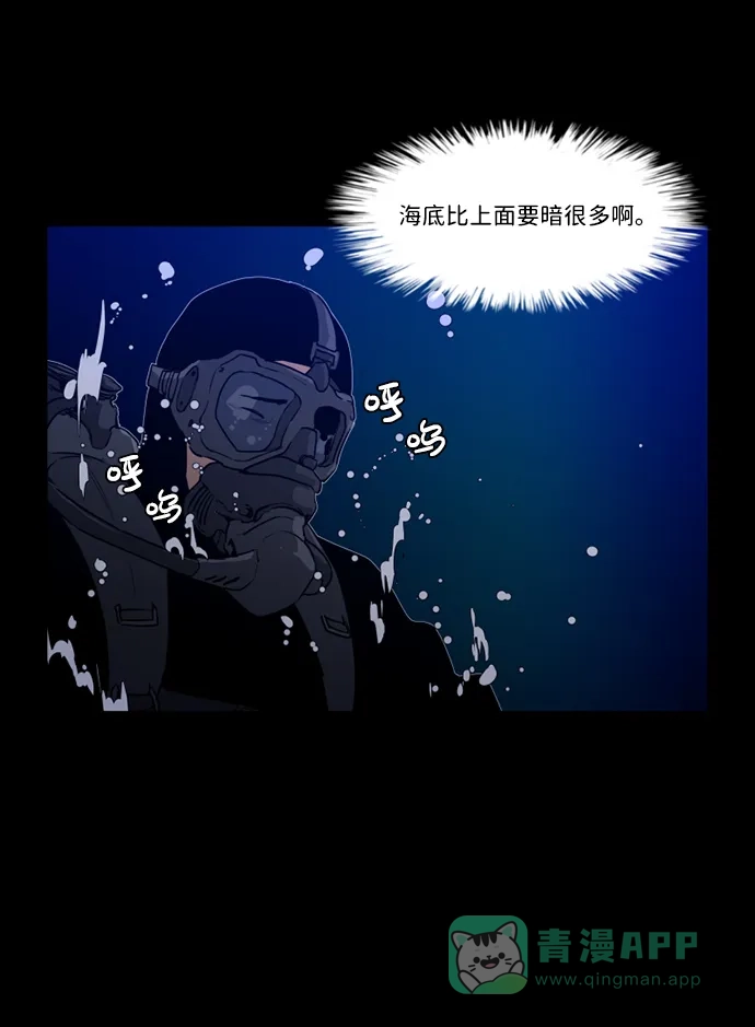 《极夜》第92话 第58页