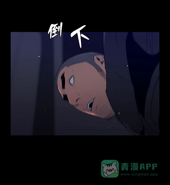 《极夜》第92话 第32页