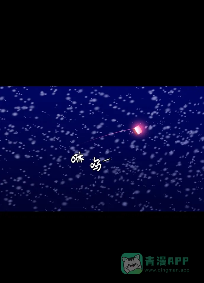 《极夜》第92话 第38页