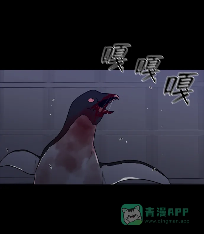 《极夜》第92话 第7页