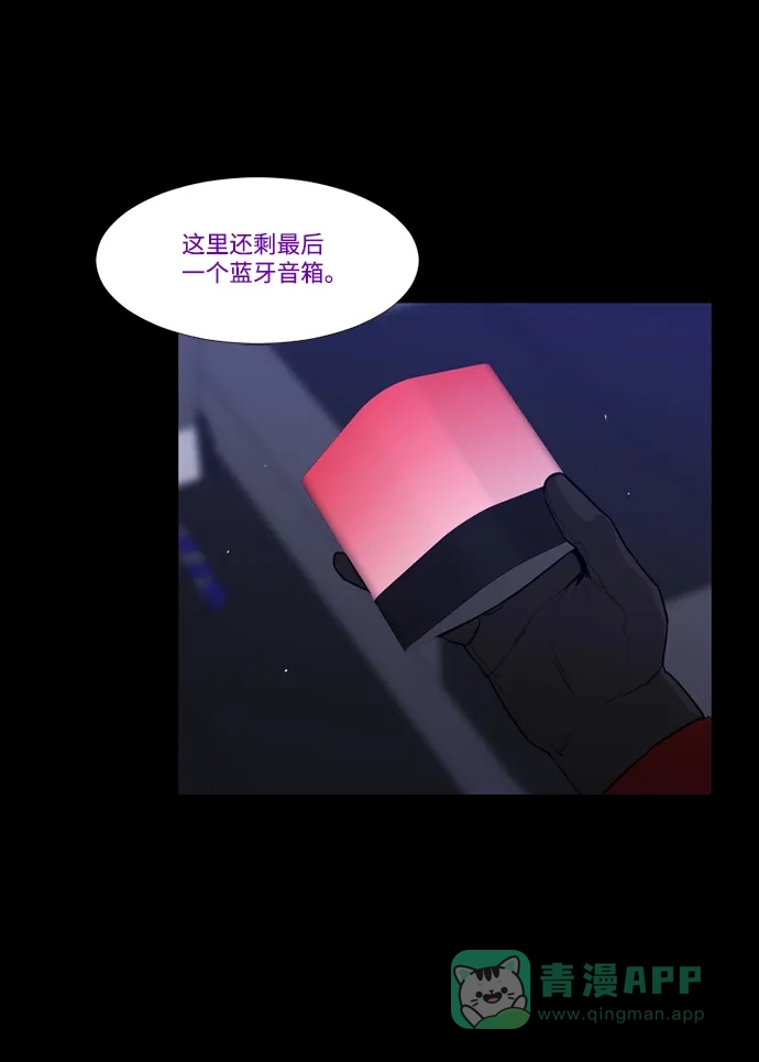 《极夜》第92话 第36页