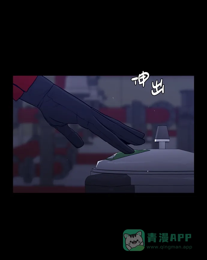 《极夜》第92话 第3页