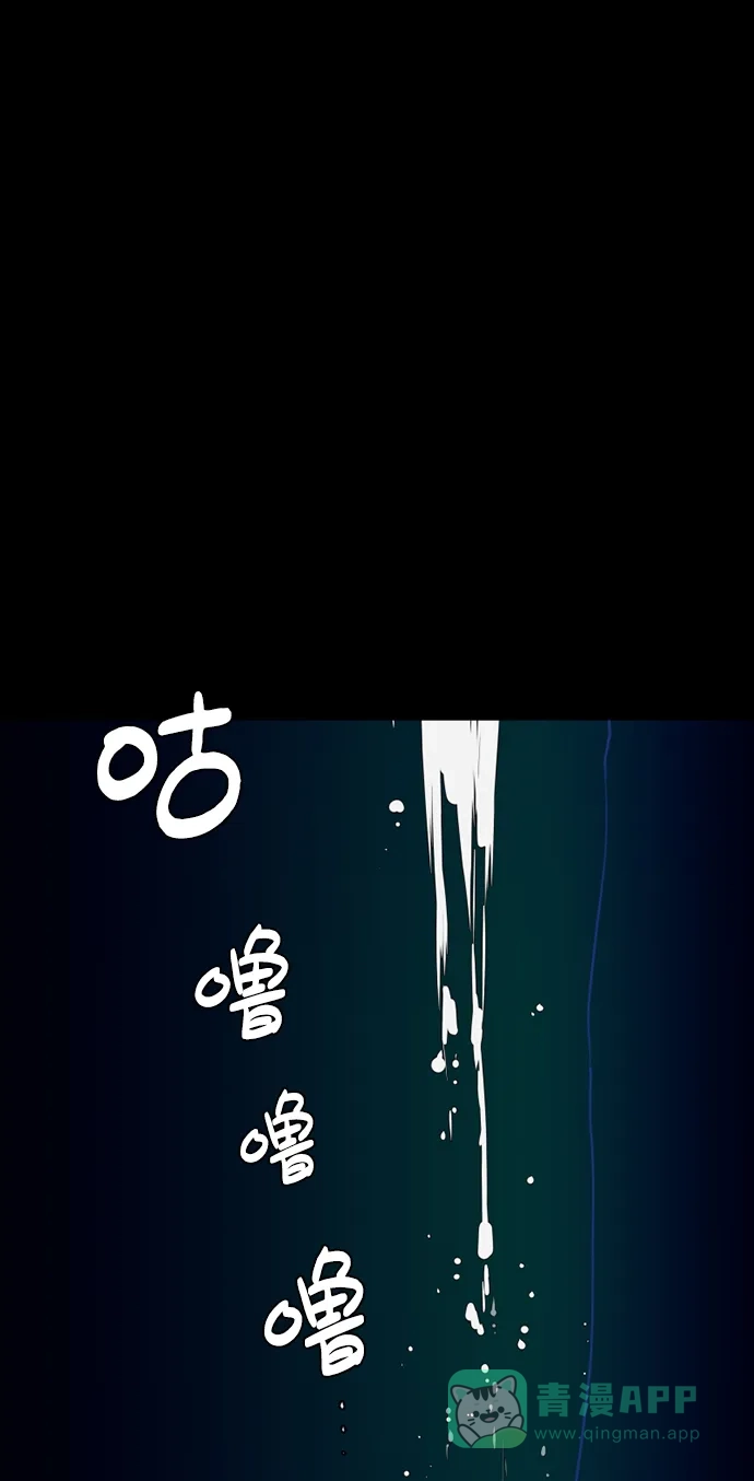 《极夜》第92话 第56页