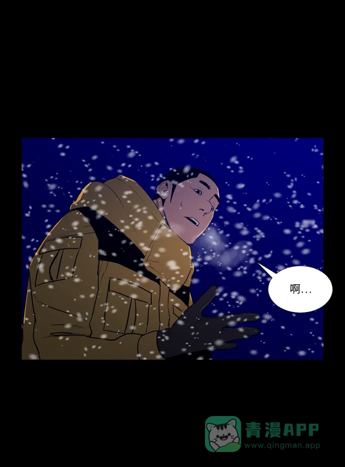 《极夜》第92话 第49页