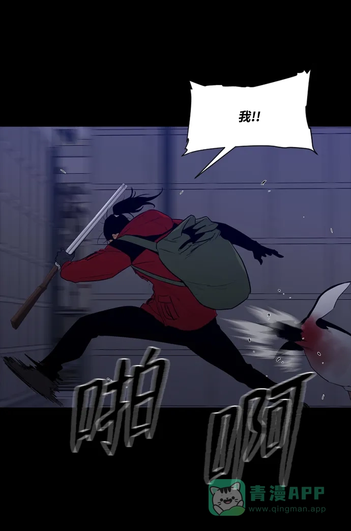 《极夜》第92话 第9页
