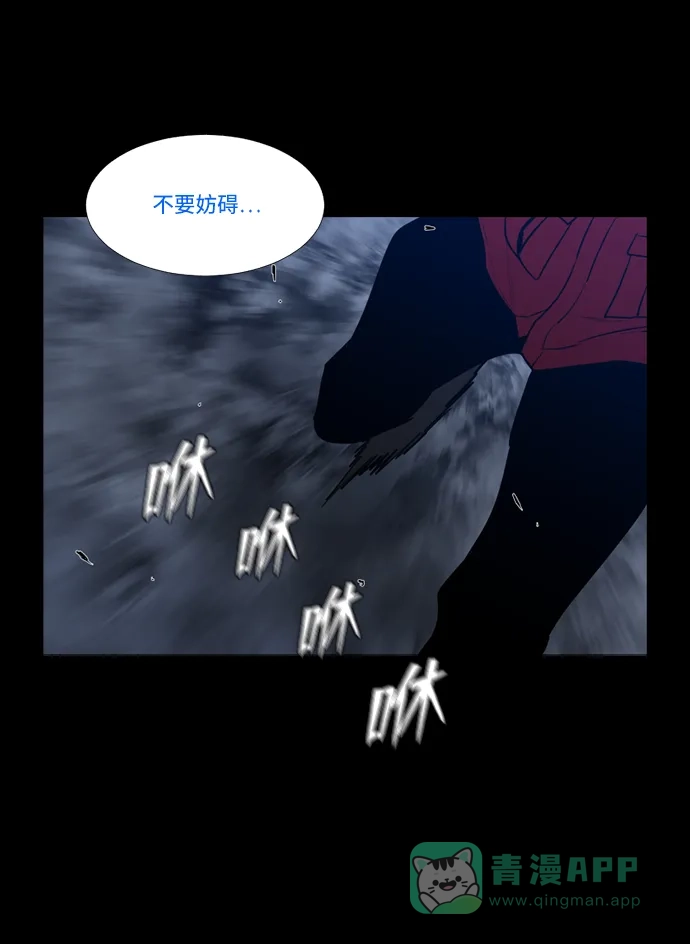 《极夜》第92话 第8页