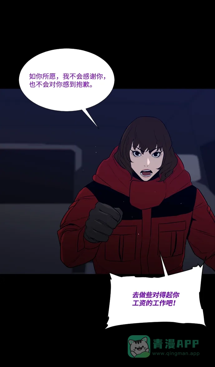 《极夜》第92话 第41页
