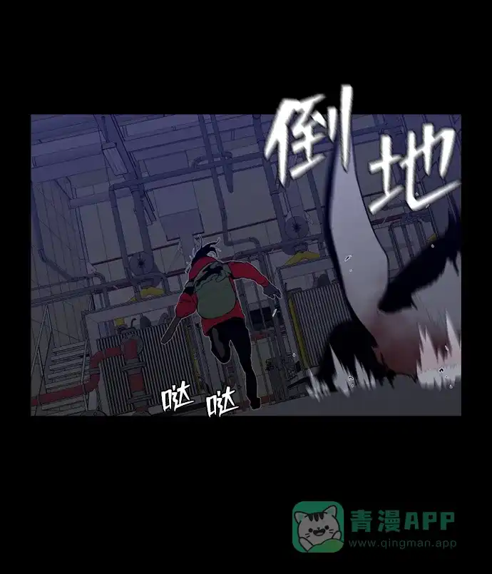《极夜》第92话 第10页