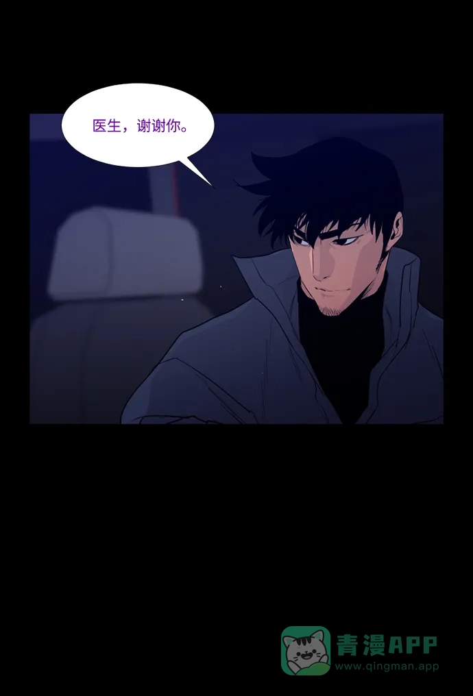 《极夜》第92话 第42页