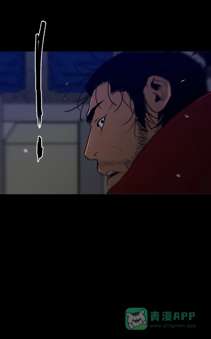 《极夜》第92话 第15页