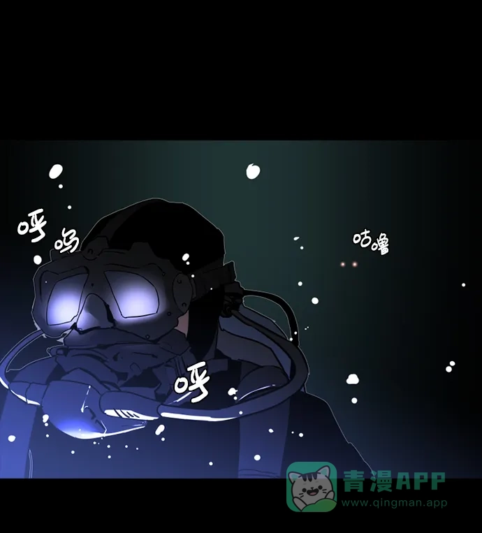 《极夜》第93话 第9页