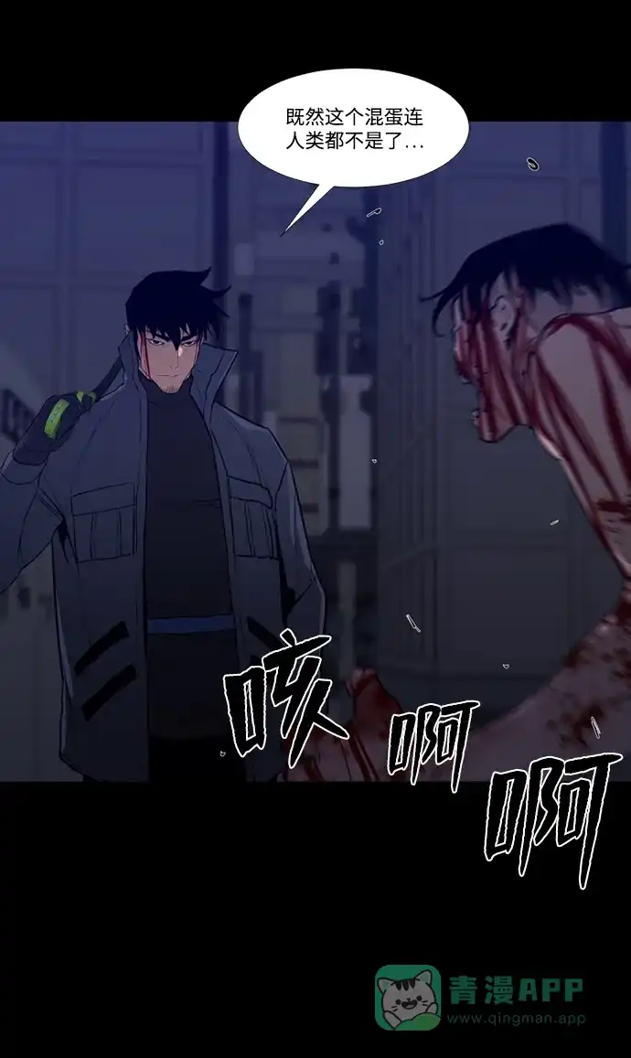 《极夜》第93话 第50页