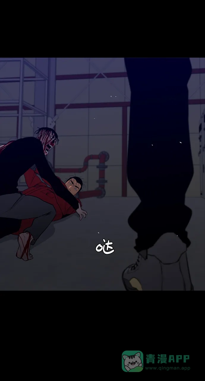 《极夜》第93话 第47页