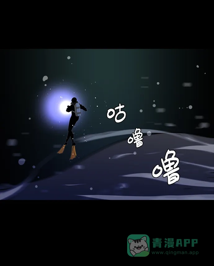 《极夜》第93话 第7页