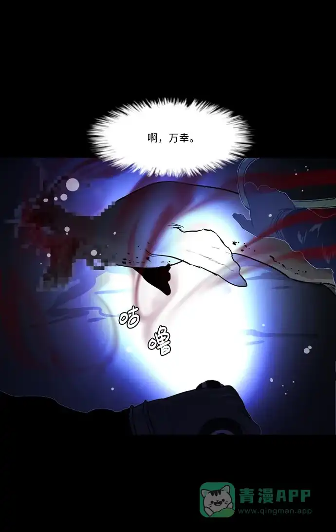 《极夜》第93话 第33页