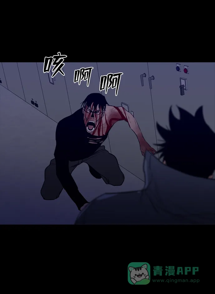《极夜》第93话 第54页