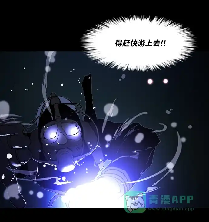 《极夜》第93话 第14页