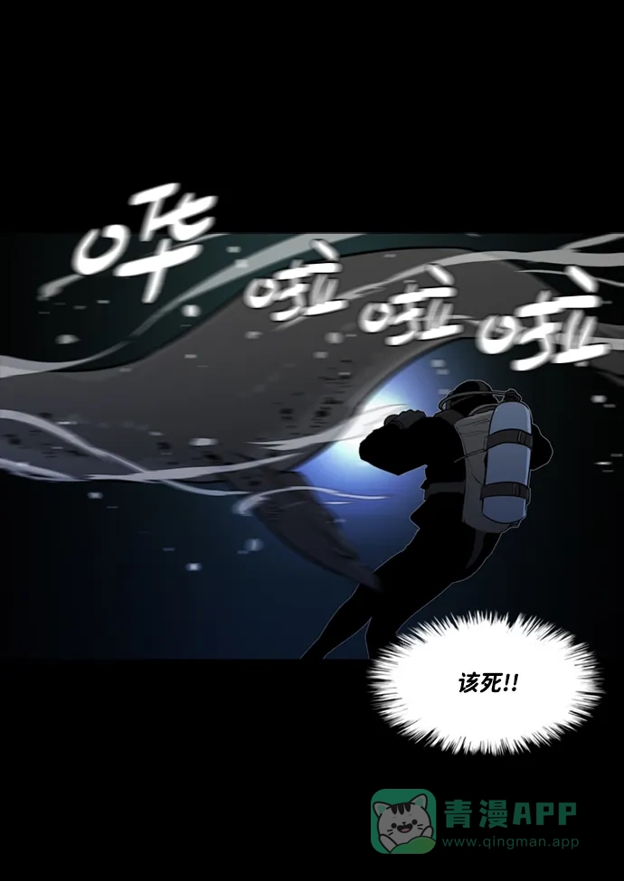 《极夜》第93话 第11页