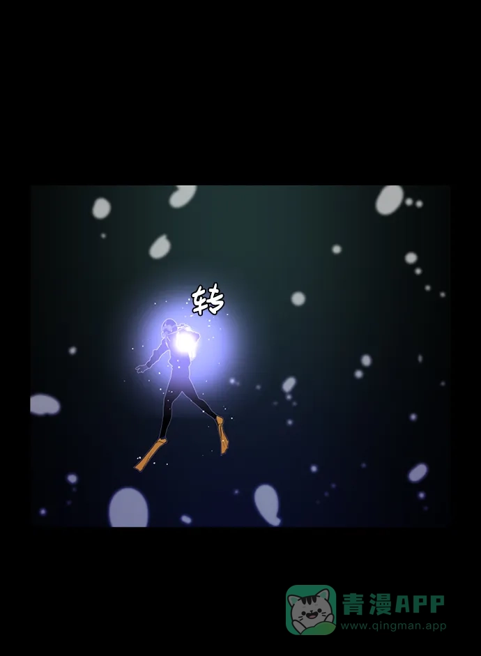 《极夜》第93话 第8页
