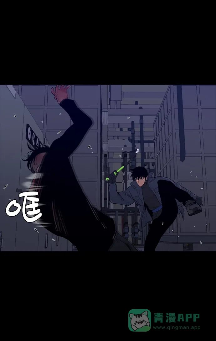 《极夜》第93话 第53页
