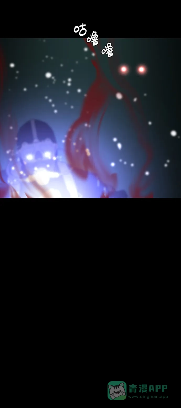 《极夜》第93话 第38页