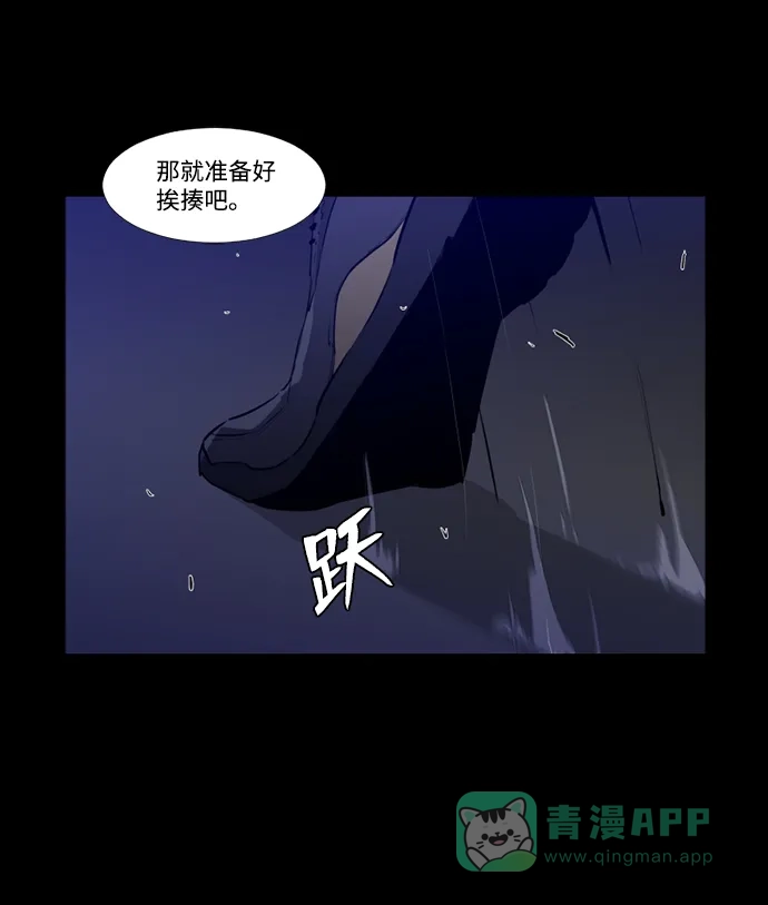 《极夜》第93话 第51页