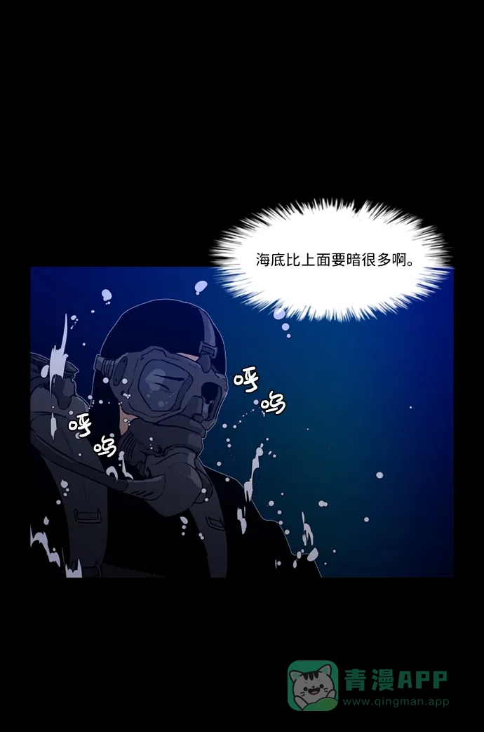 《极夜》第93话 第3页