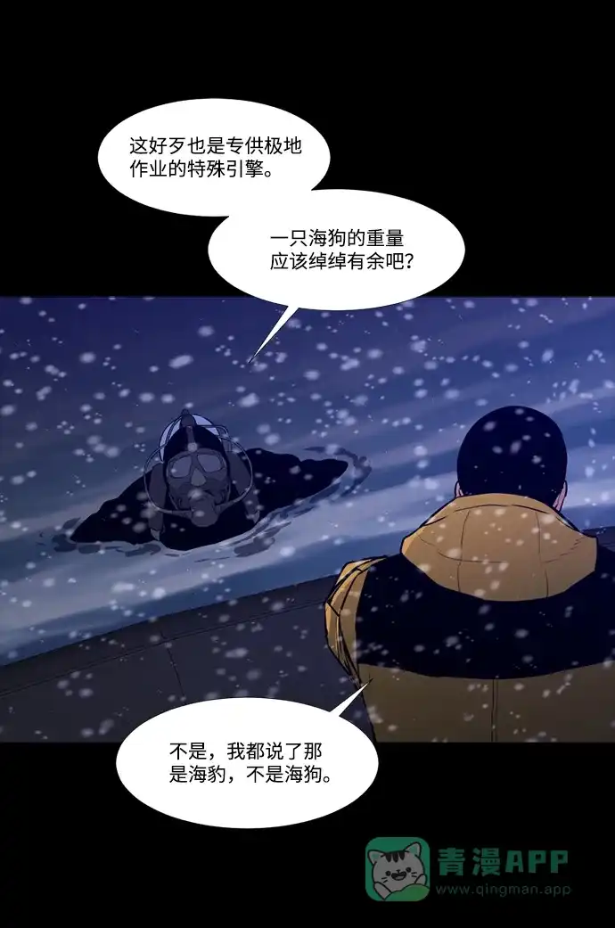 《极夜》第93话 第27页