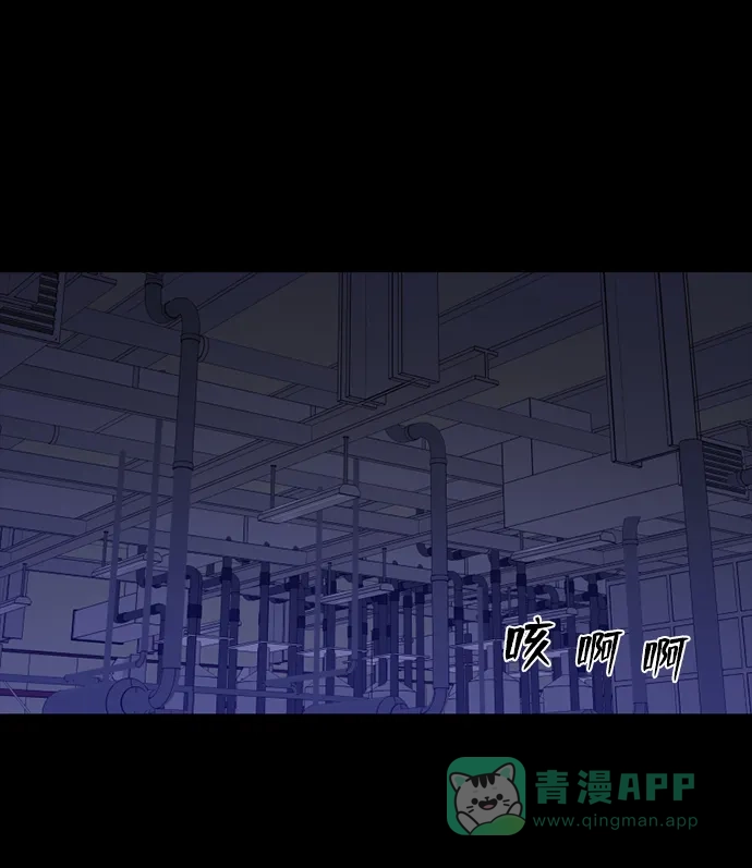 《极夜》第93话 第40页