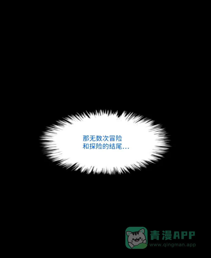 《极夜》第93话 第43页