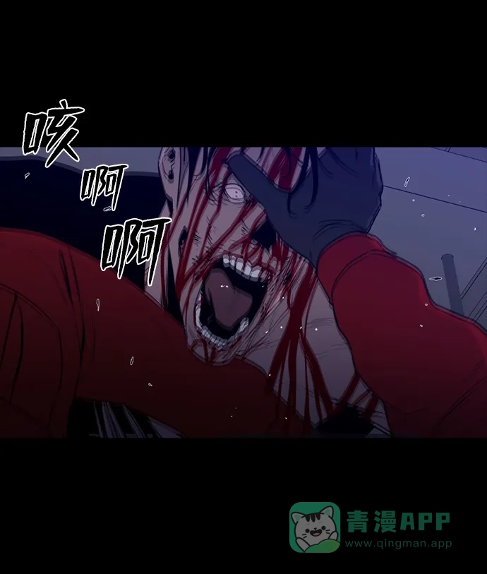 《极夜》第93话 第41页