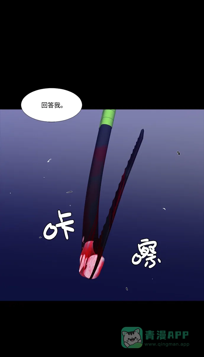 《极夜》第93话 第55页