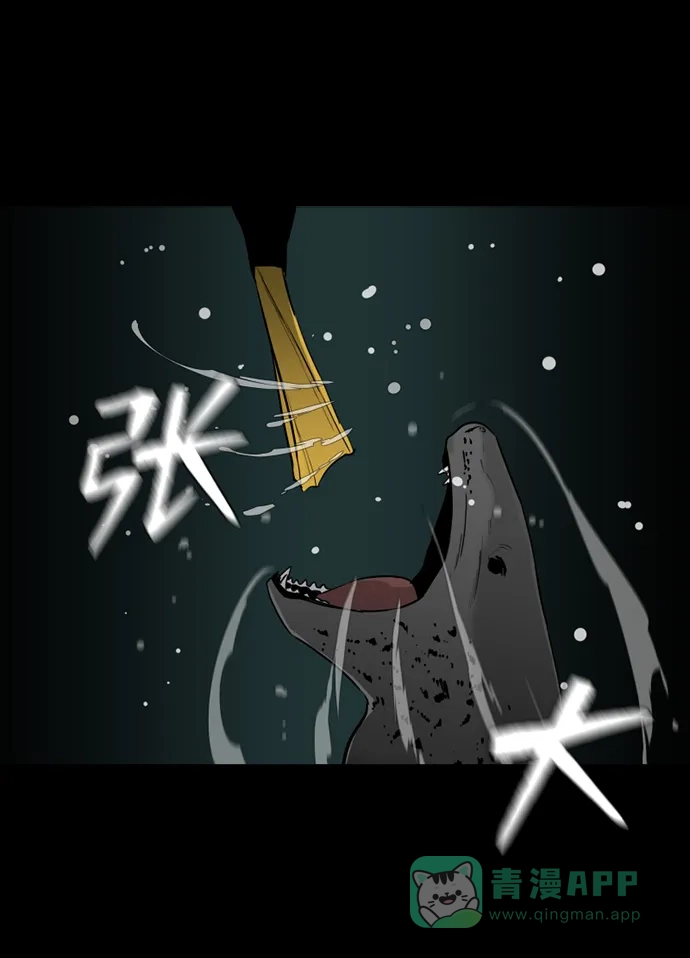 《极夜》第93话 第16页
