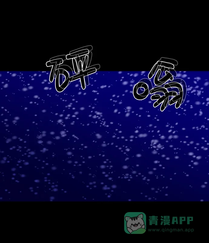 《极夜》第93话 第21页