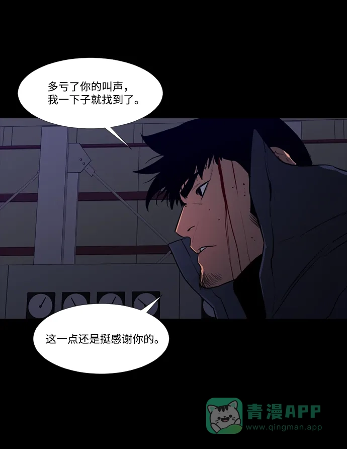 《极夜》第93话 第49页
