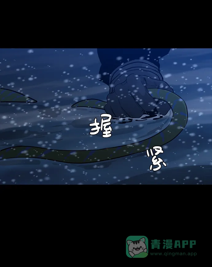 《极夜》第93话 第30页