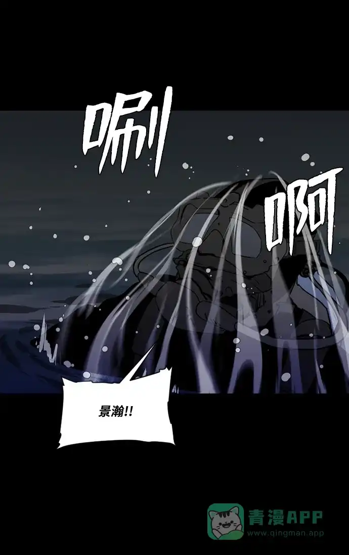 《极夜》第93话 第17页
